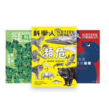 《科學人》月刊
